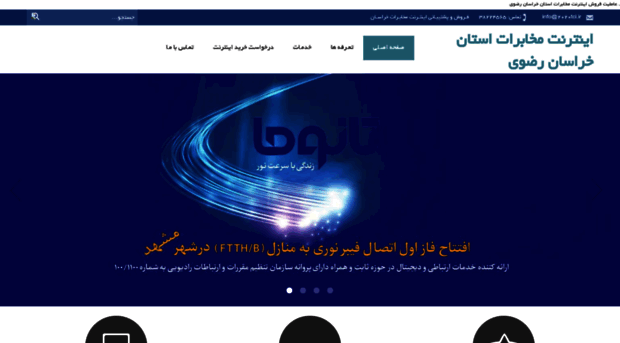 adsl-khorasan.ir