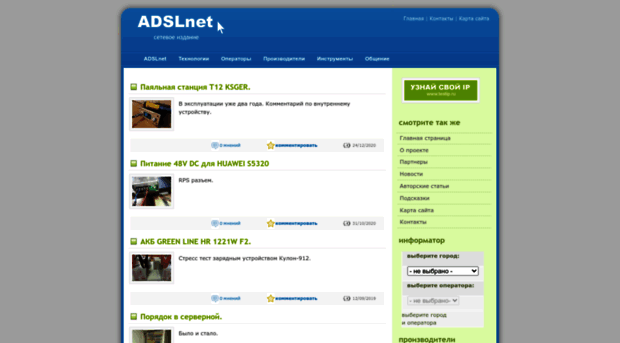 adslnet.ru