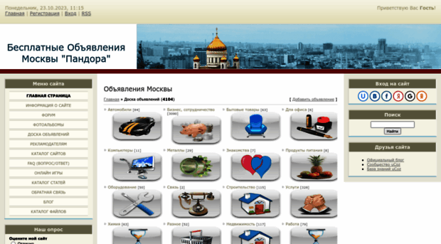 adsmoskva.ucoz.ru