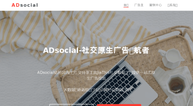 adsocial.cn