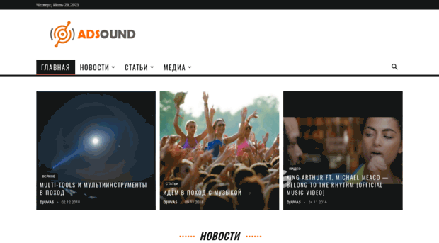 adsound.net