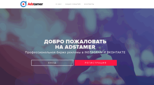 adstamer.com