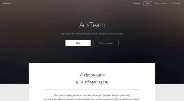 adsteam.ru