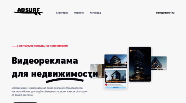 adsurf.ru