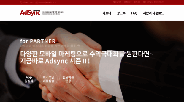 adsync.co.kr