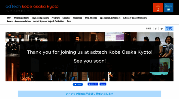 adtech-kansai.com