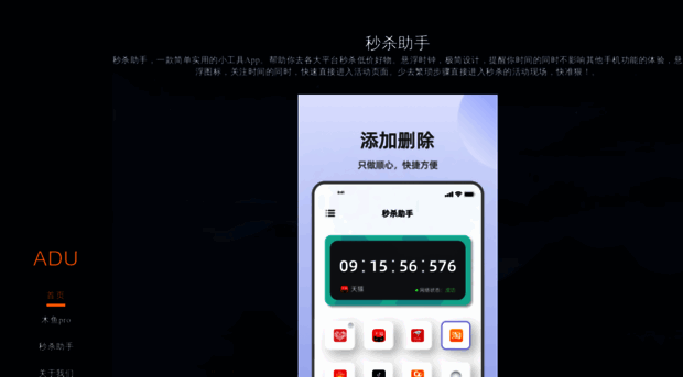 adutech.net
