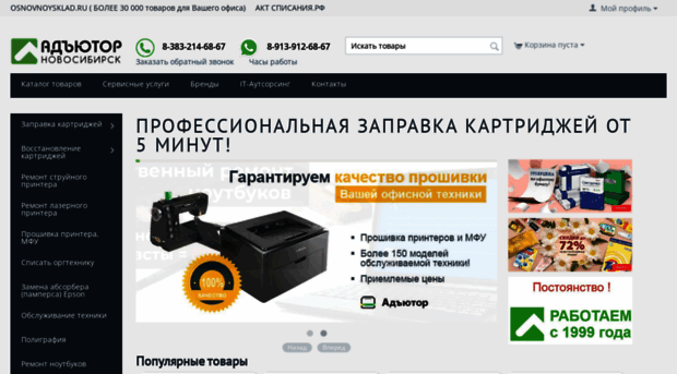 adutor.ru