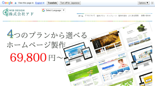adv-create.co.jp