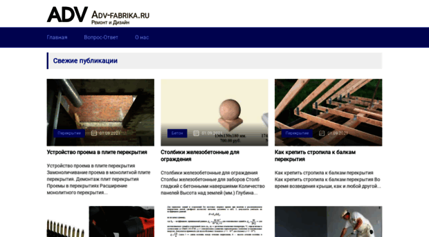 adv-fabrika.ru