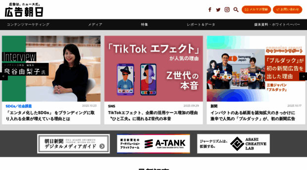 adv.asahi.com