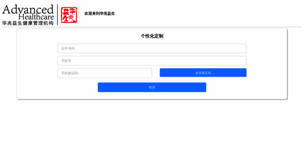 advahealth.com.cn