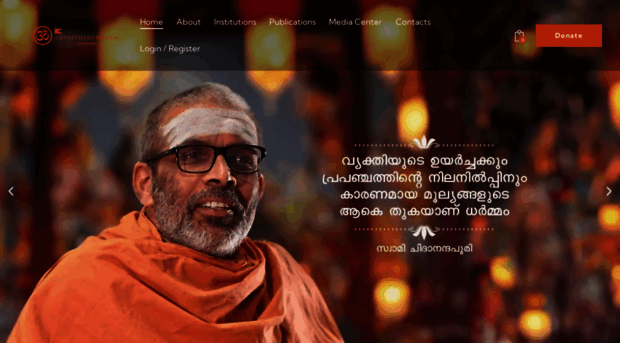 advaithashramam.org