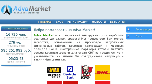 advamarket.ru