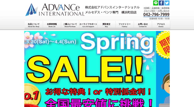 advance-aoba.jp
