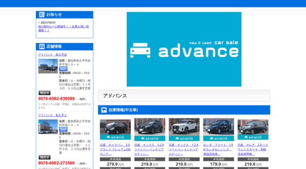 advance-carnet.spcar.jp