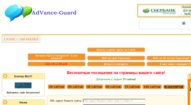 advance-guard.ru