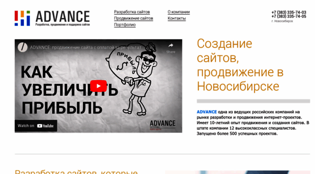 advance-nsk.ru