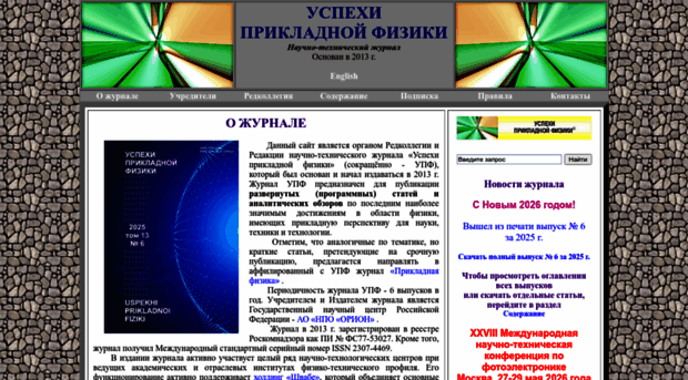 advance.orion-ir.ru