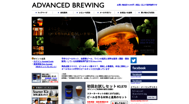 advanced-brewing.com