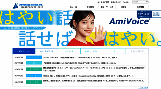 advanced-media.co.jp