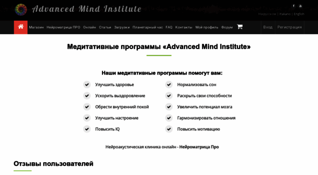 advanced-mind-institute.org