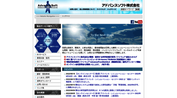 advancesoft.jp