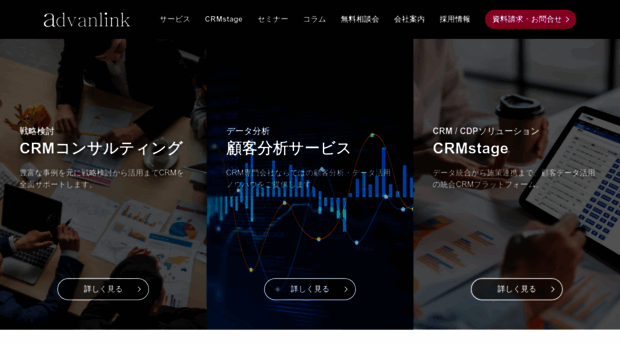 advanlink.co.jp