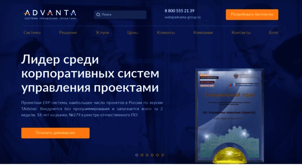 advanta-group.ru