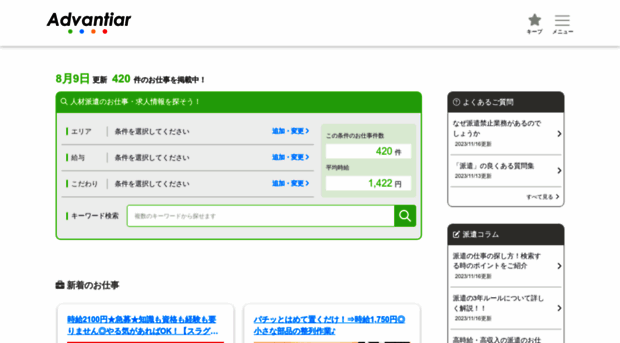 advantiar.com