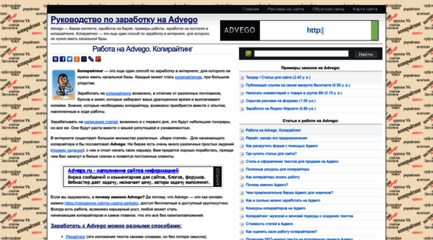 advego-pro.ru