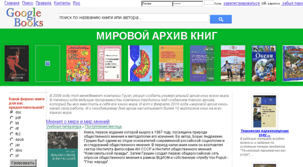 adventure-book.ru