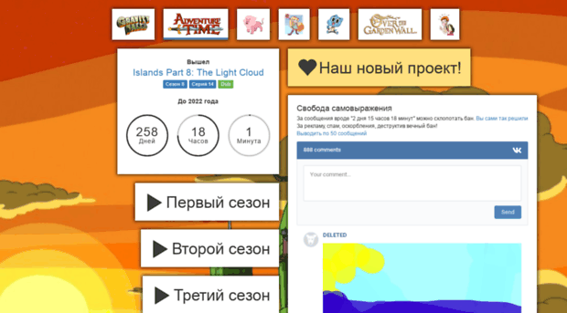 adventure-time.ru