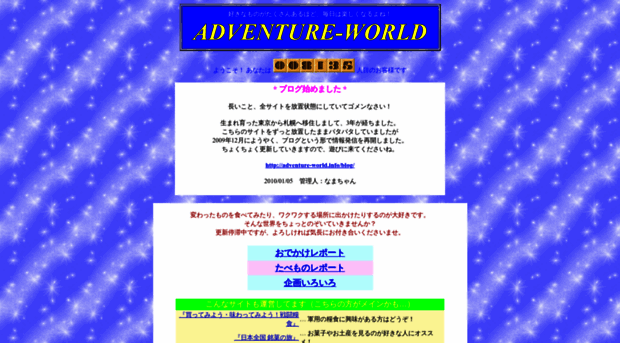 adventure-world.info