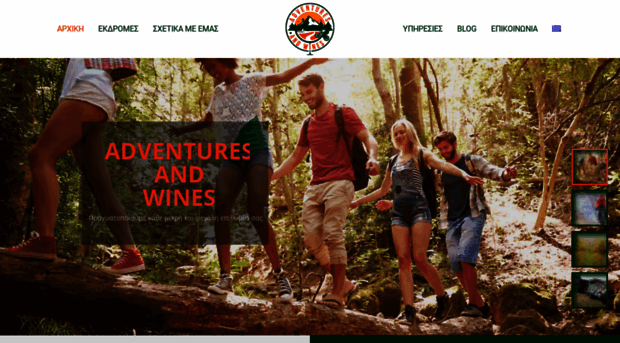 adventuresandwines.com