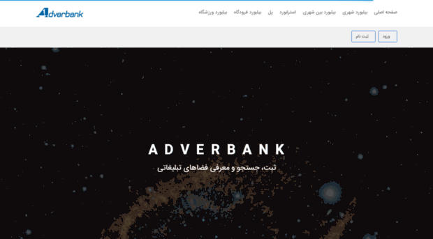 adverbank.com