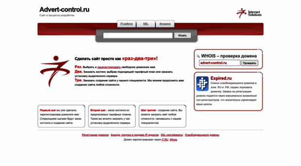 advert-control.ru