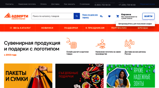 adverti.ru