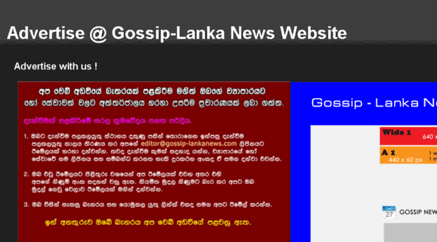 advertising.gossip-lankanews.net