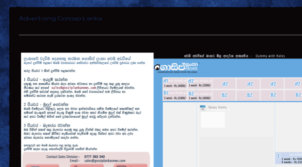 advertising.gossiplankanews.com