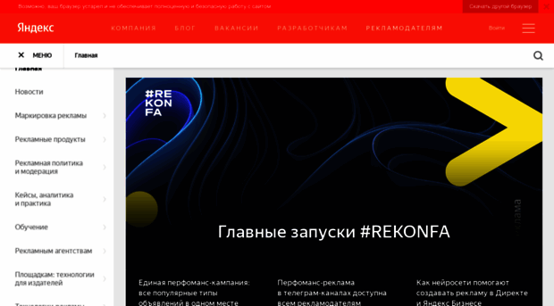 advertising.yandex.ru