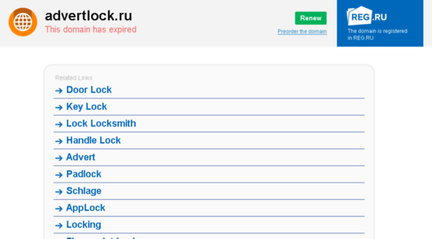 advertlock.ru