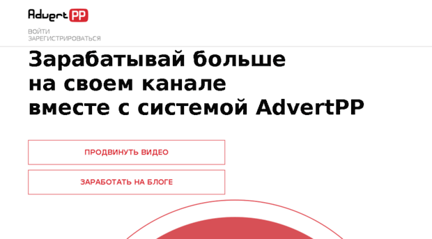 advertpp.ru