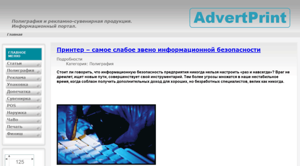 advertprint.net