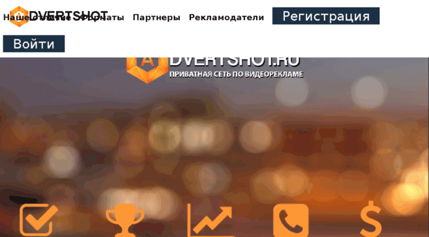 advertshot.ru