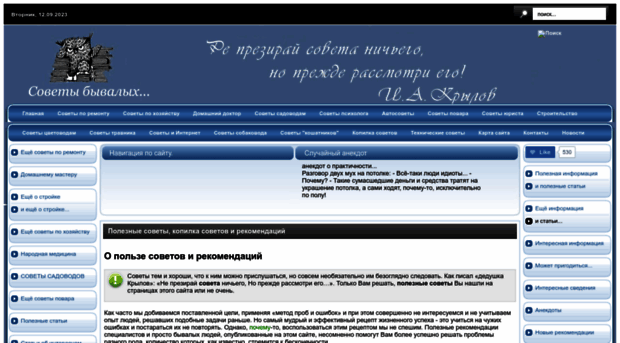 adviceskilled.ru