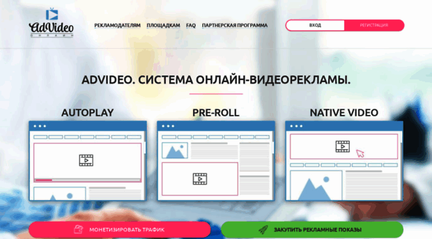 advideo.ru