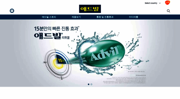 advilkorea.com