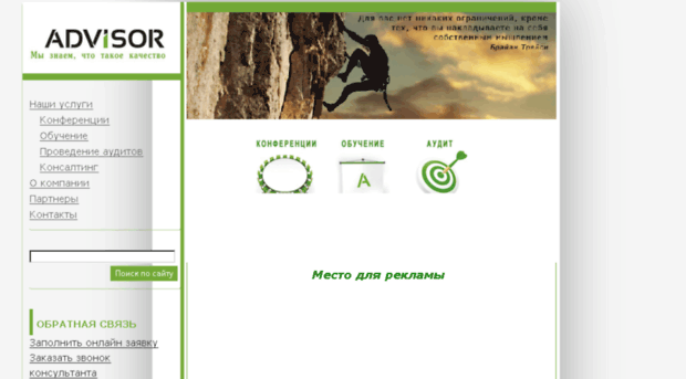 advisor.demo-site.com.ua