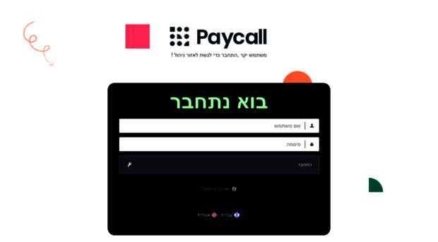 advisor.paycall.co.il